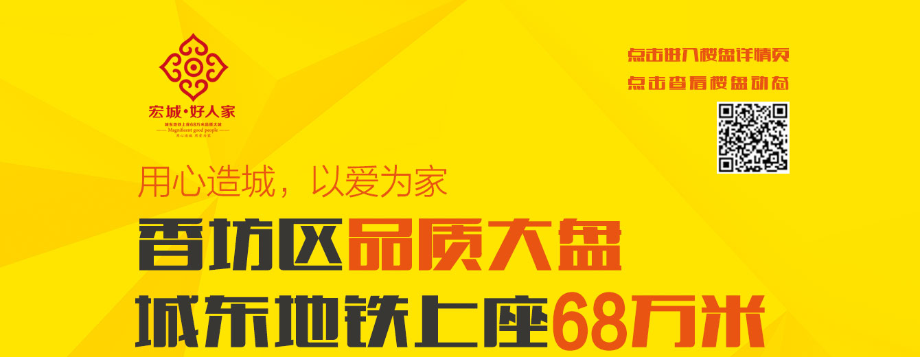 宏城好人家最新消息,宏城好人家资讯速递