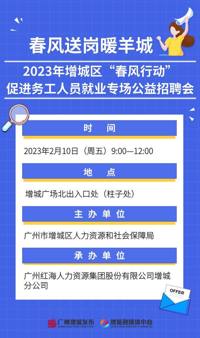 增城区最新最快招聘｜增城区急速招聘资讯