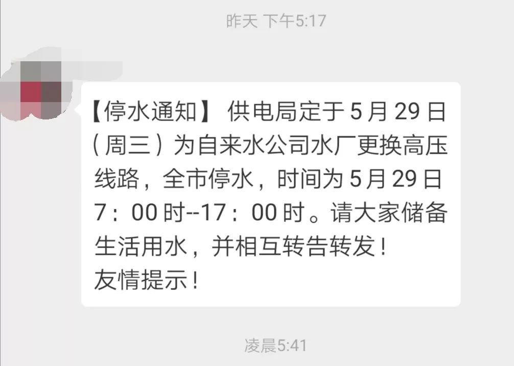 佳木斯停水最新消息，佳木斯供水动态速报