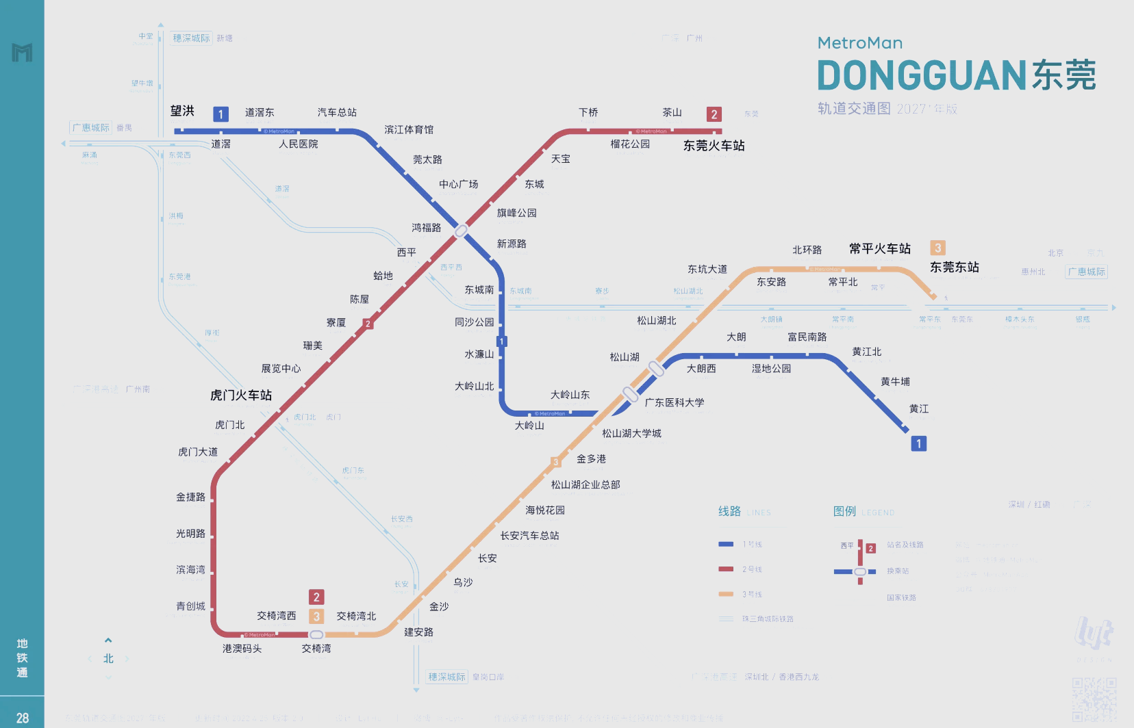 东莞地铁最新路线图揭晓