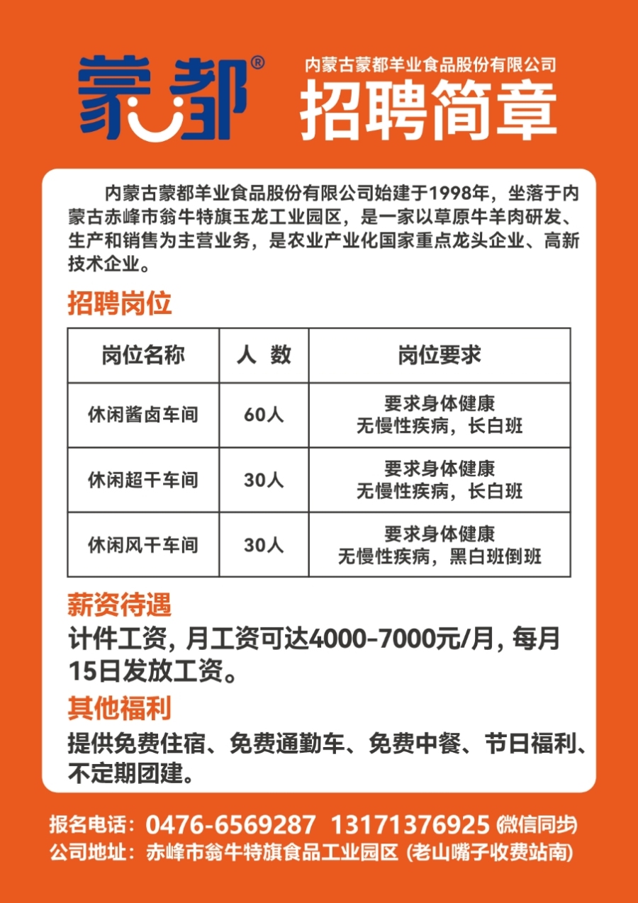 58平顶山最新招聘信息-顶山招聘盛宴启幕