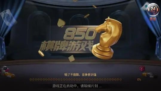 850最新版本官网收分-850新版本官网再创辉煌