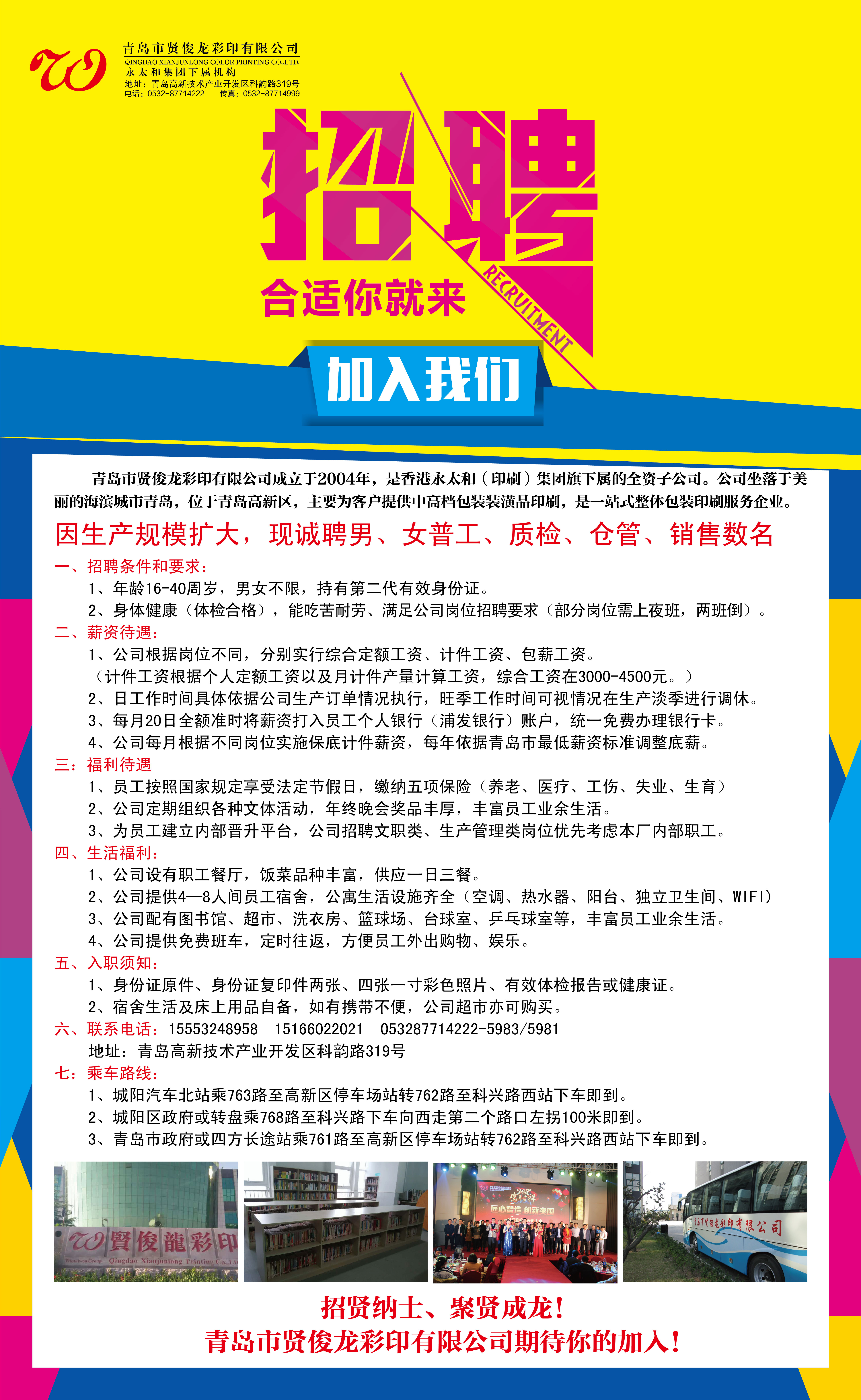 草滩三路新工厂招聘盛宴，诚邀英才共创辉煌