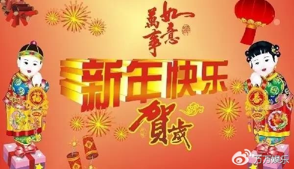 2017新春红包大放送，喜庆好礼乐翻天