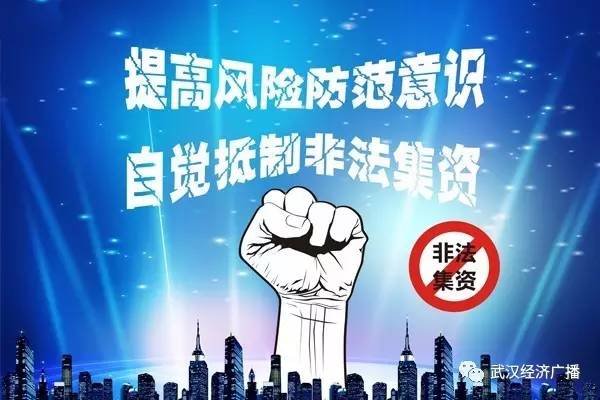 西安地区最新曝光：非法集资案件追踪报道揭秘