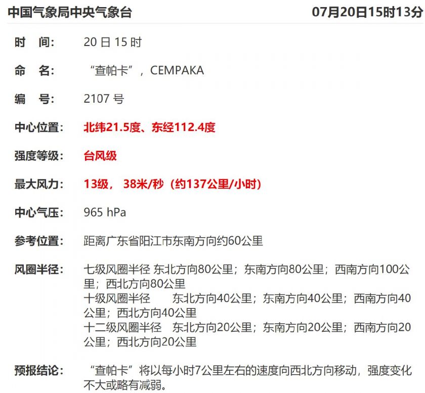 追踪帕卡动态：最新消息与路径全解析